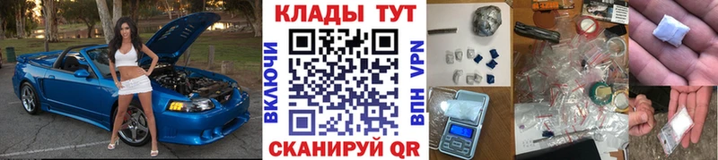 Наркошоп купить Метамфетамин  Меф мяу мяу  Alpha PVP  Гашиш  COCAIN  Кукмор