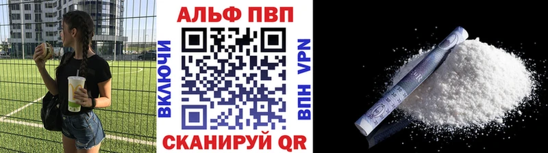 Купить где  Кукмор  Alpha PVP VHQ 