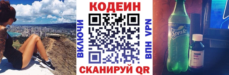 Купить где  Кукмор  Codein Purple Drank 
