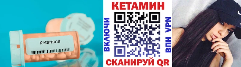 Кетамин VHQ Кукмор