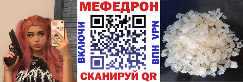 МЯУ-МЯУ VHQ  Купить закладки  Кукмор 